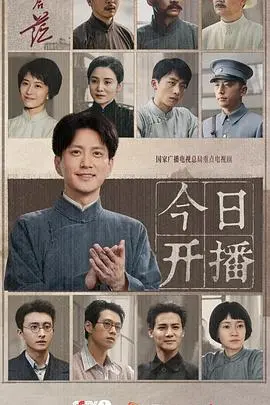 《问苍茫》影评：信仰与救赎的史诗画卷，时代洪流下个体的命运抉择！