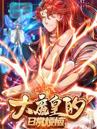 当魔皇也社畜！爆笑日常《大魔皇的日常烦恼》：统治世界？先解决KPI再说！