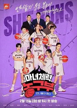 《姐姐们奔跑》：一部关于女性力量觉醒与自我救赎的治愈系电影