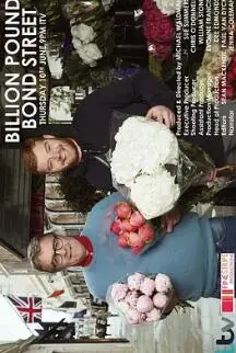 《十亿英镑债券街》：金融诈骗背后的欲望与贪婪，一部刺激烧脑的犯罪大片！