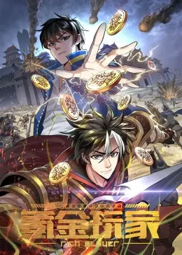 《氪金玩家·动态漫》：游戏世界的金钱帝国，现实与虚拟的深度沉沦与反思