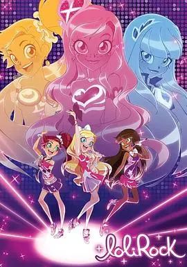 《摇滚萝莉第二季国语》：青春、梦想与成长的爆裂旋律，一起嗨翻夏日！