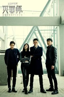 《灭罪师》：悬疑烧脑，绝境反杀，国产推理剧的天花板能否再创新高？