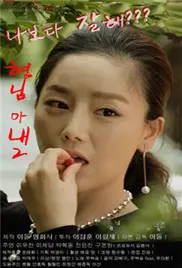 《哥哥的老婆2》：延续香港奇案的暗黑叙事，一场关于禁忌与命运的动态漫画