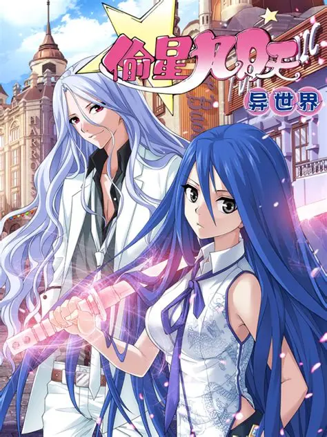 《偷星九月天异世界》：当熟悉的英雄闯入未知领域，这场跨次元冒险能否触动你的心弦？