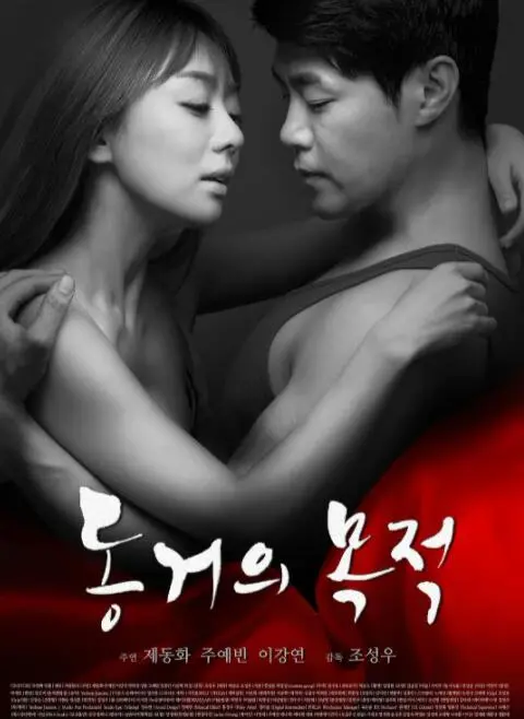 《同居的目的》：一场关于爱、成长与放下的人生课题，你是否准备好面对？